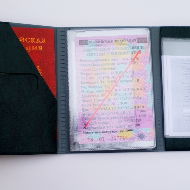 Бумажник водительский 